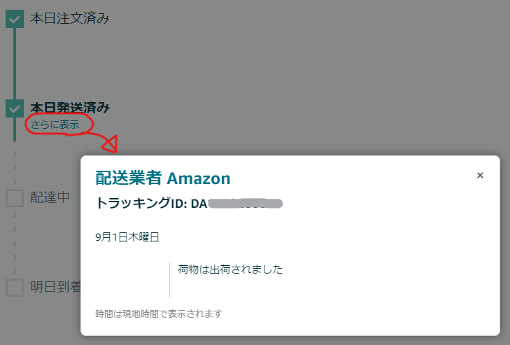 スクリーンショット 2022-09-01 224612