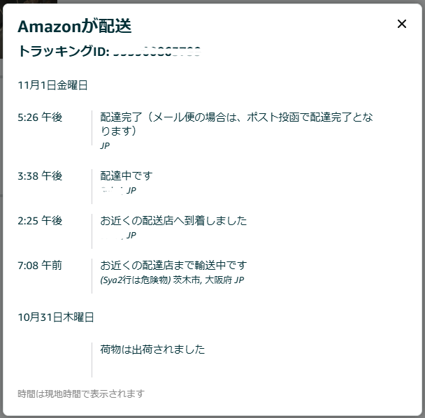 スクリーンショット 2024-11-13 081050