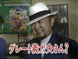 ジョージさん