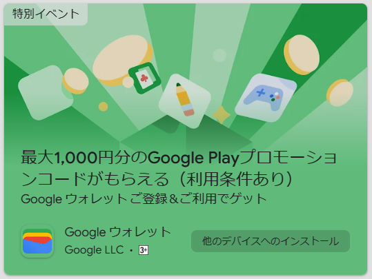 スクリーンショット 2024-11-14 091935
