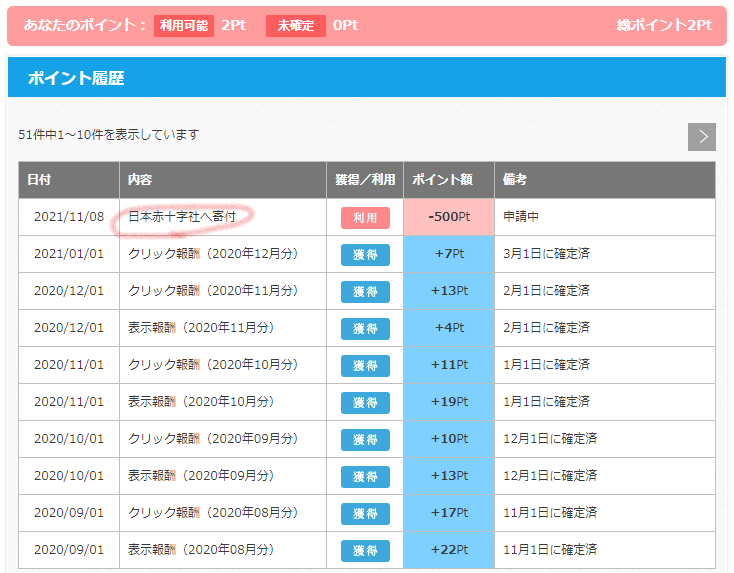 スクリーンショット 2021-11-08 164337