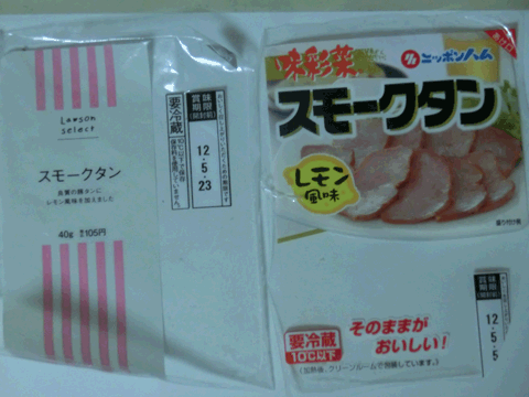 スモークタン表