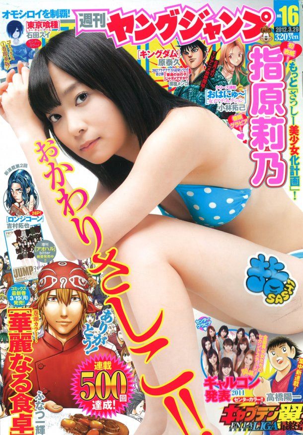 指原画像97 指ヲタクオリティー 指原莉乃応援ブログ by 指推t 指原画像97 指ヲタクオリティー 指原莉乃応援ブログ by 指推t