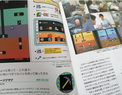 198x02_12_caossgame01