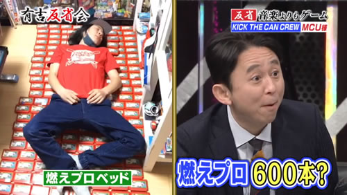 有吉反省会 に Kick The Can Crew キックザカンクルー のmcuさん登場 198x 02 有吉反省会 に Kick The Can Crew キックザカンクルー のmcuさん登場 198x 02