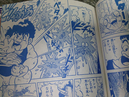 コロコロアニキ 第5号感想 198x 02