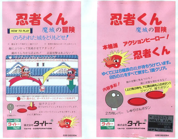 インストカード（その2） : 198X-02