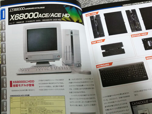 パソコン系 パーフェクトカタログ 5冊セット X68・MSX・ PC-98
