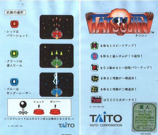 インストカード(その6) : 198X-02 インストカード(その6) : 198X-02