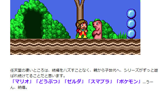 任天堂が歴史に残り セガは忘れられつつあるのか テレビゲーム総選挙やign本家の総合ゲームランキングにおけるセガ不在の要因を考える 198x 02