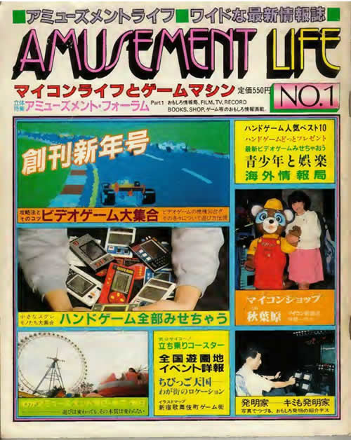 AMライフ1号 : 198X-02