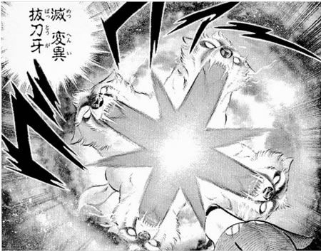 絶天狼抜刀牙 198x 02 絶天狼抜刀牙 198x 02