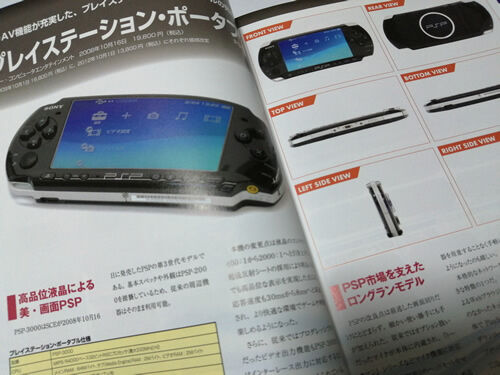 プレイステーションポータブル パーフェクトカタログ」購入