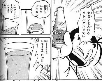 Gate ゲート 自衛隊 彼の地にて 斯く戦えり 198x 02
