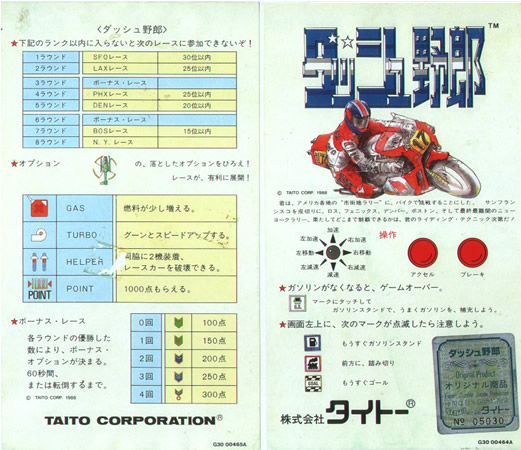さらばインストカード!ありがとうインストカード! : 198X-02 さらばインストカード!ありがとうインストカード! : 198X-02