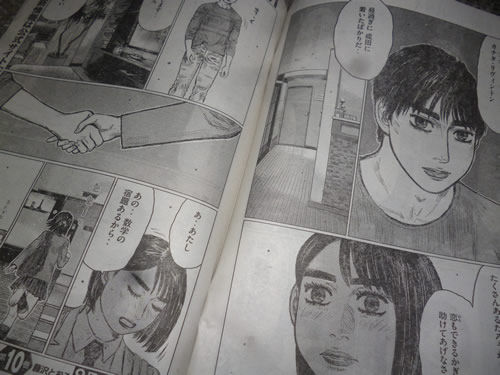 しげの秀一 Mfゴースト 連載開始 198x 02