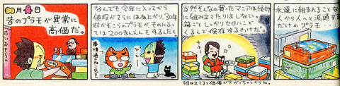 198X_02_05_iawase01