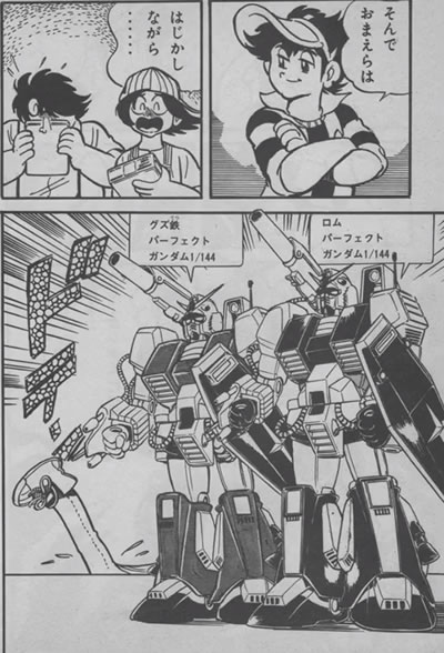 ロボット魂 パーフェクトガンダム 198x 02