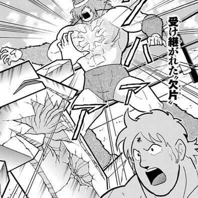 アパッチのおたけび 198x 02