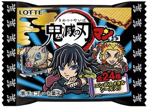 198X_02_05_kimetsuchoco01