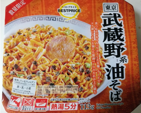 198x02_12_musashino03