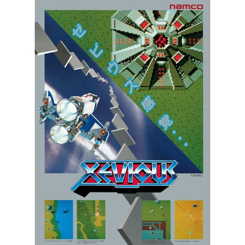 ナムコ　アーケードゲーム　原寸大復刻ポスター　7本セット　　ⅵ ナムコアーケードゲーム原寸大復刻ポスター7本セットⅵ