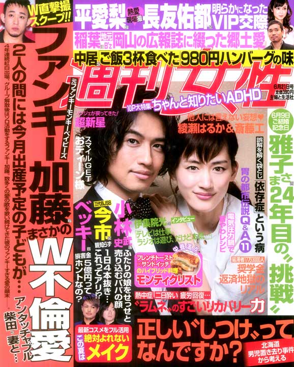歌手のファンキー加藤 アンタッチャブル柴田の嫁とw不倫 妊娠 アイドル大好き 歌手のファンキー加藤 アンタッチャブル柴田の嫁とw不倫 妊娠 アイドル大好き
