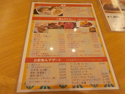 メニュー表　2025/9/28