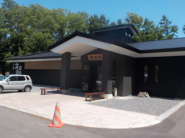 上ノ国町 花沢温泉 花沢温泉 ２０１９年７月 北海道 源泉マニアの突撃入湯レポ