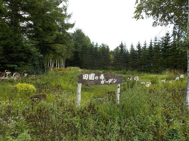 音更町 十勝川温泉 とかち宿 田園 一宿 ２０２０年８月 北海道 源泉マニアの突撃入湯レポ