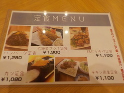 メニュー表2025/9/28