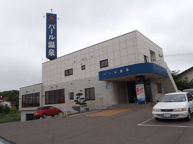その他 東方 平均 帯広 パール 温泉 器用 することになっている パネル