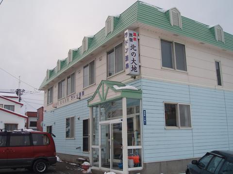 閉館 弟子屈町 摩周温泉 温泉民宿 北の大地 平成１８年１２月 北海道 源泉マニアの突撃入湯レポ