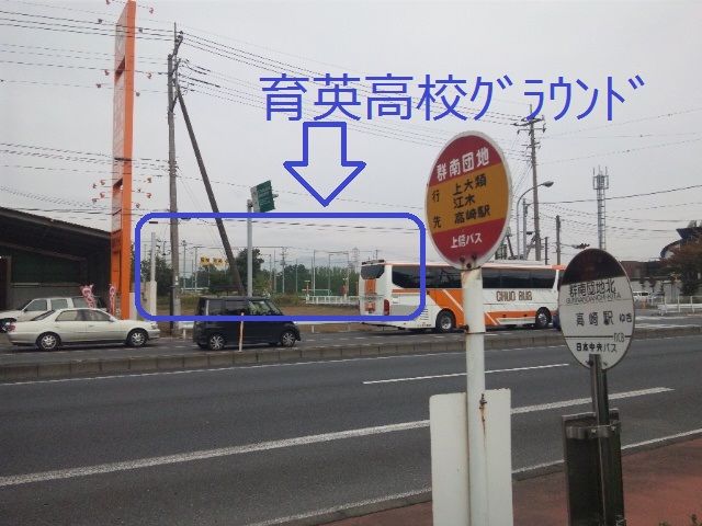 特設 実乗結果 続 前橋育英高校グラウンドへ路線バスでgo 上州てつごろうeyes Since05 特設 実乗結果 続 前橋育英高校グラウンドへ路線バスでgo 上州てつごろうeyes Since05