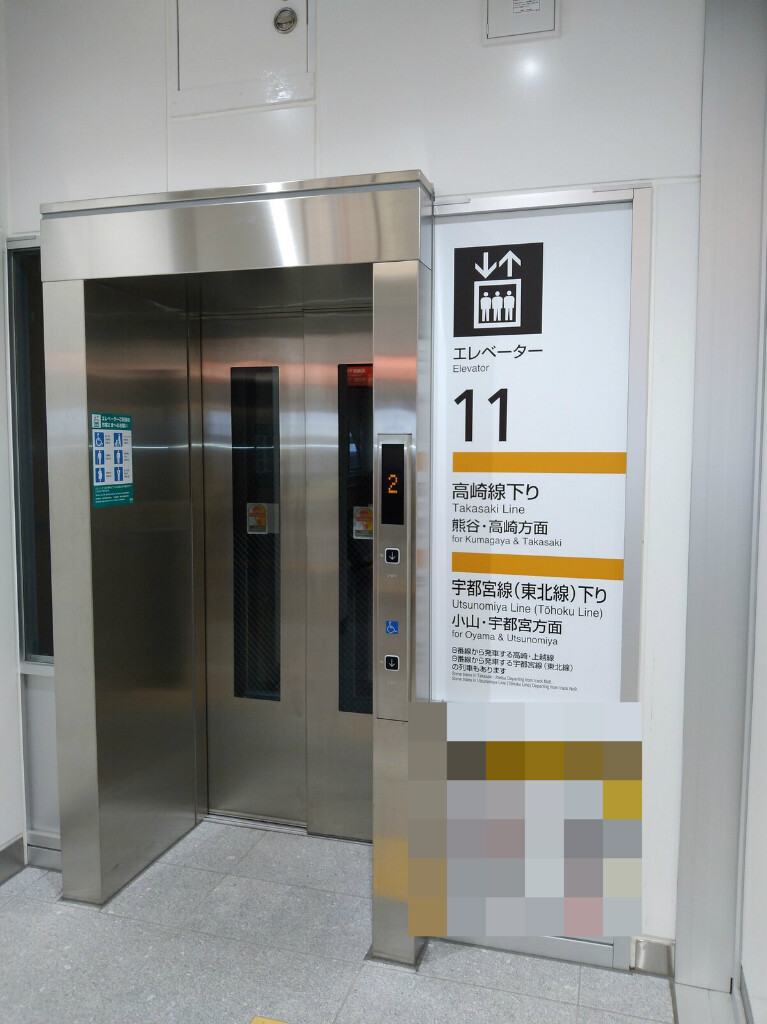 出勤日記 jr大宮駅のバリアフリー改善 そう なん だけど 上州てつごろうeyes For28 出勤日記 jr大宮駅のバリアフリー改善 そう なん だけど 上州てつごろうeyes For28