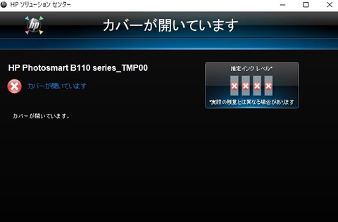 インク残量