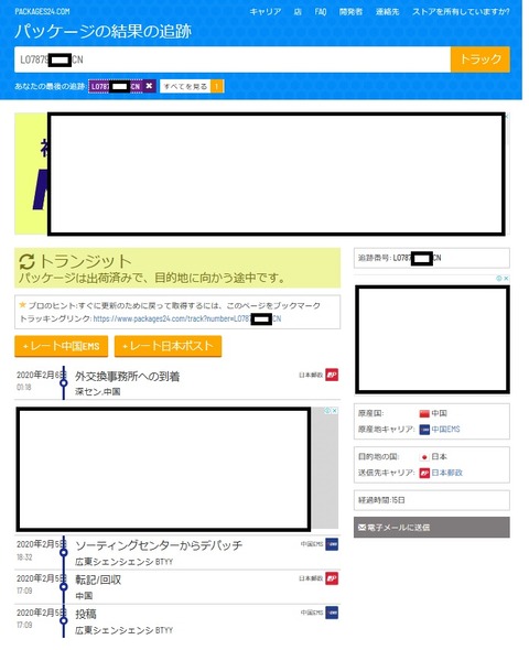 追跡6