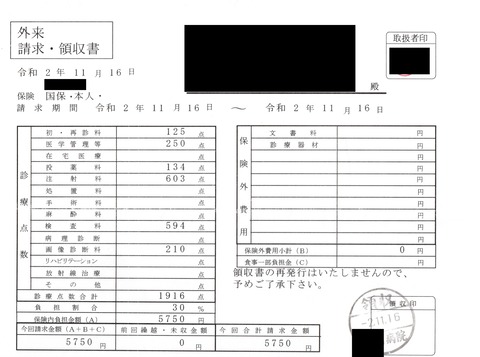 白外来