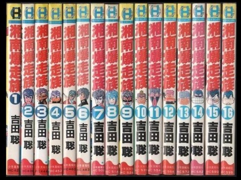 syounannbakusouzoku