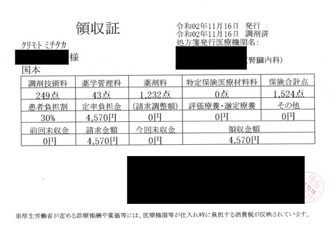 白薬