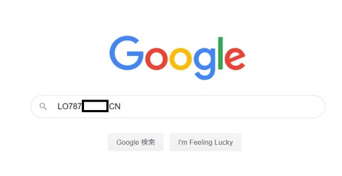 検索