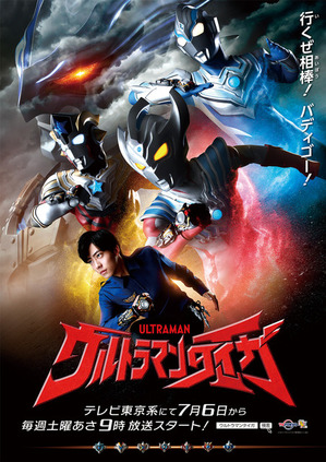 post-5128-ultraman_aiga-05