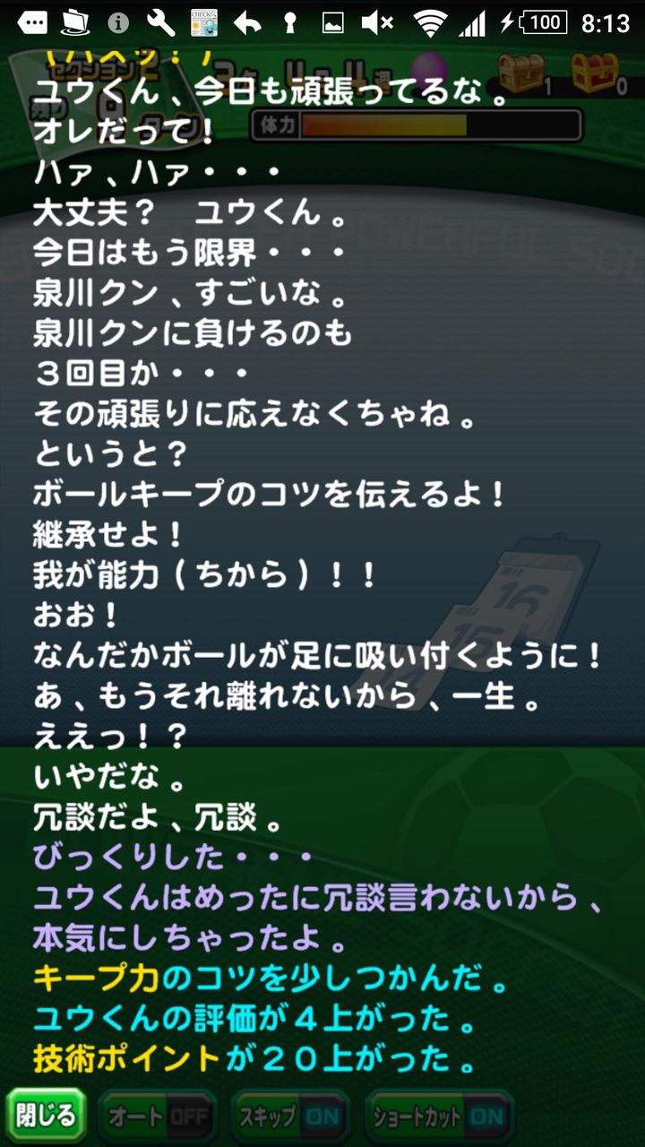 Konami 実況パワフルサッカー 24 パワサカ あいぽーん Konami 実況パワフルサッカー 24 パワサカ あいぽーん