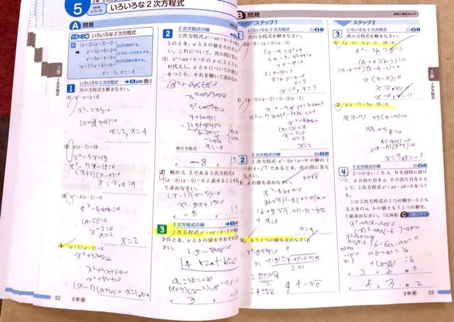 勉強はできない問題をできるようにすればいいだけ だから弱点ノートを作る 塾の存在を否定する塾の教室長が書くblog