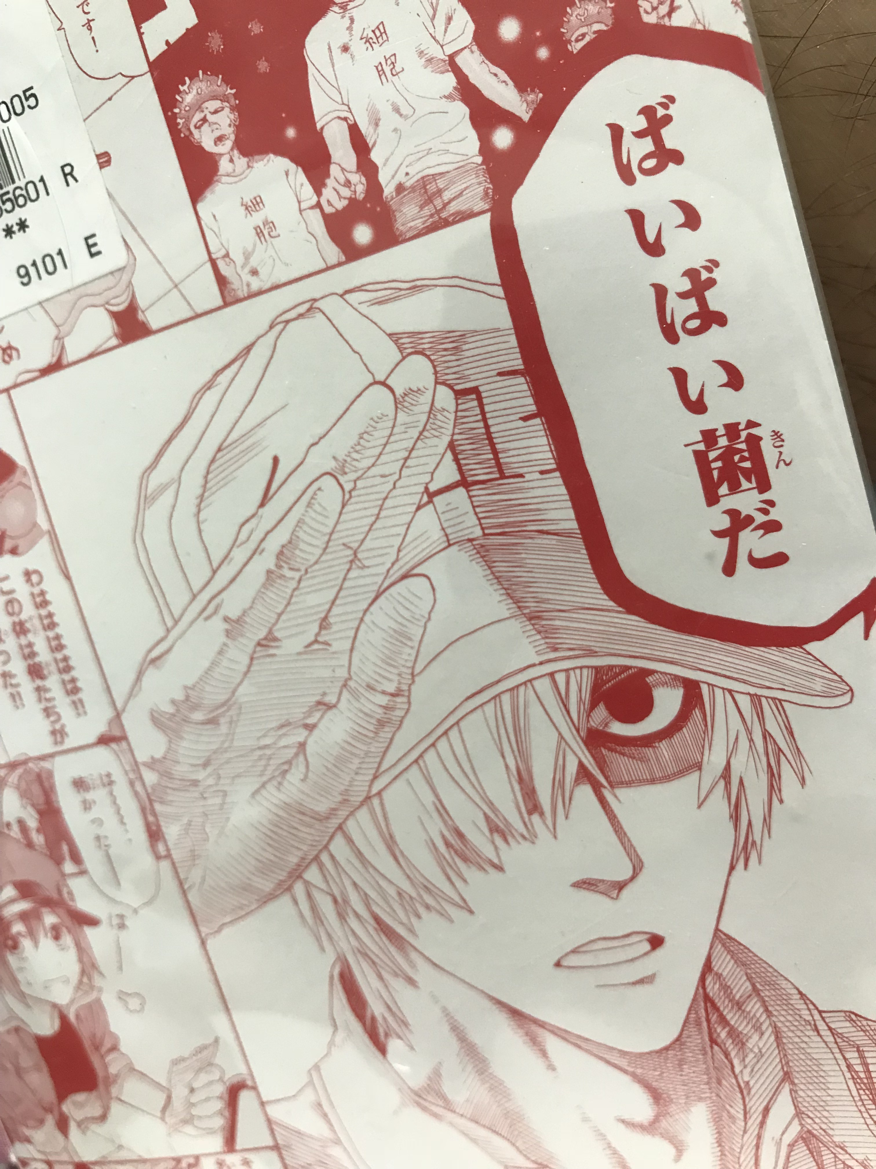 はたらく細胞 は人気なんだね って知った 塾の存在を否定する塾の教室長が書くblog はたらく細胞 は人気なんだね って知った 塾の存在を否定する塾の教室長が書くblog