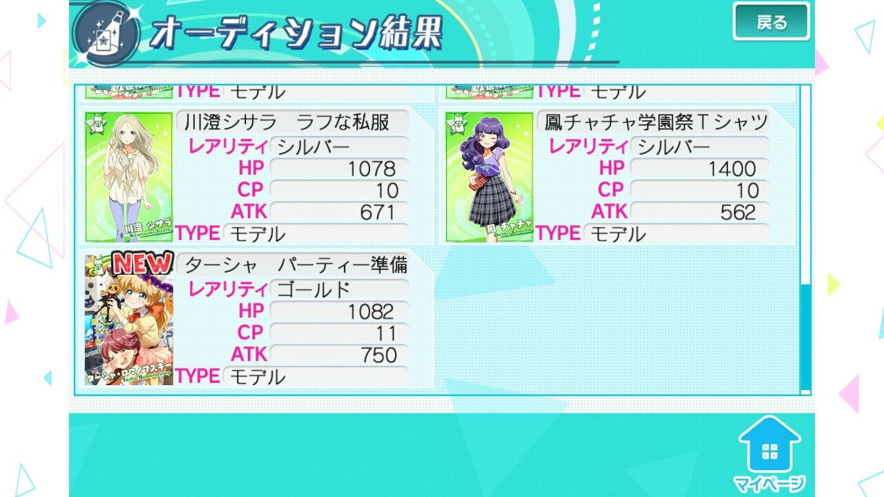 ナナシスと俺 Ep 006 ド 8 ブ お知らせ フローラルなナナシス支配人おつー ナナシスと俺 Ep 006 ド 8 ブ お知らせ フローラルなナナシス支配人おつー