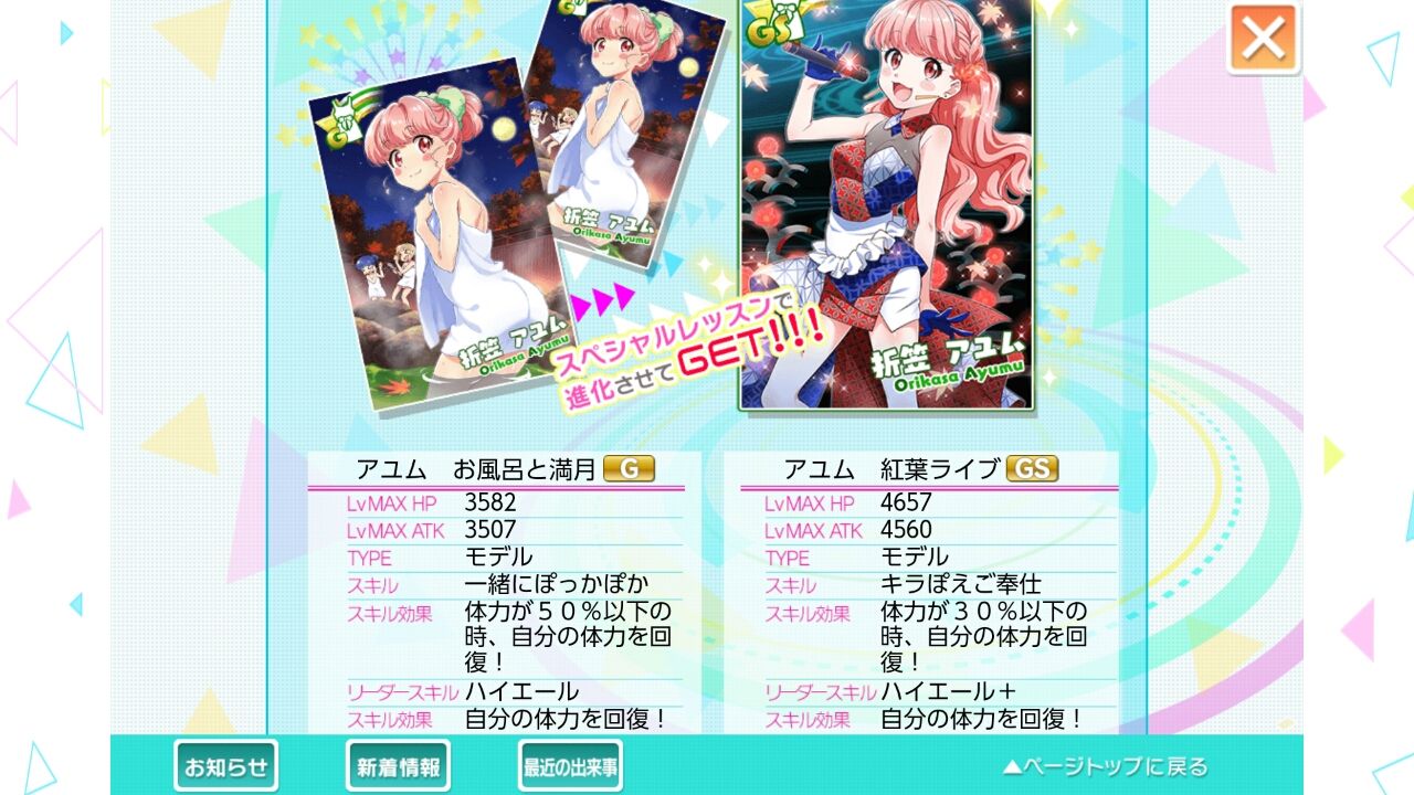 ナナシス 攻略 速報 モモカ完売 ナナシス 攻略 速報 モモカ完売