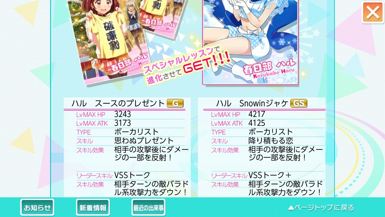 ナナシス メンテナンス メモ 15 12 ナナシス 攻略 速報 モモカ完売
