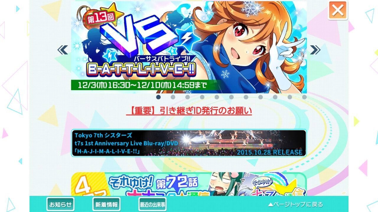 ナナシス 引き継ぎid発行 ナナシス 攻略 速報 モモカ完売 ナナシス 引き継ぎid発行 ナナシス 攻略 速報 モモカ完売