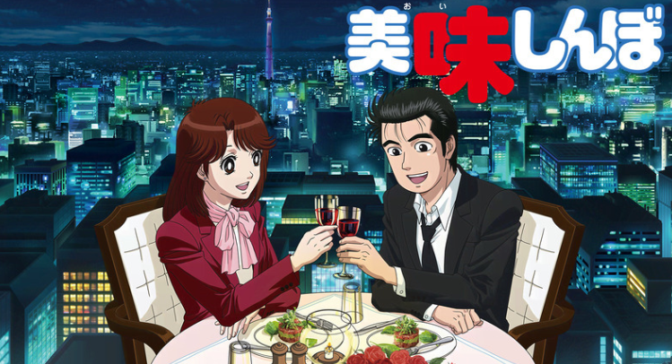 美味しんぼーー今でも色あせない名作ーー おぼえがきブログ 美味しんぼーー今でも色あせない名作ーー おぼえがきブログ